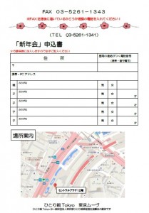 新春のつどい２