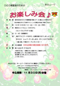 お楽しみ会