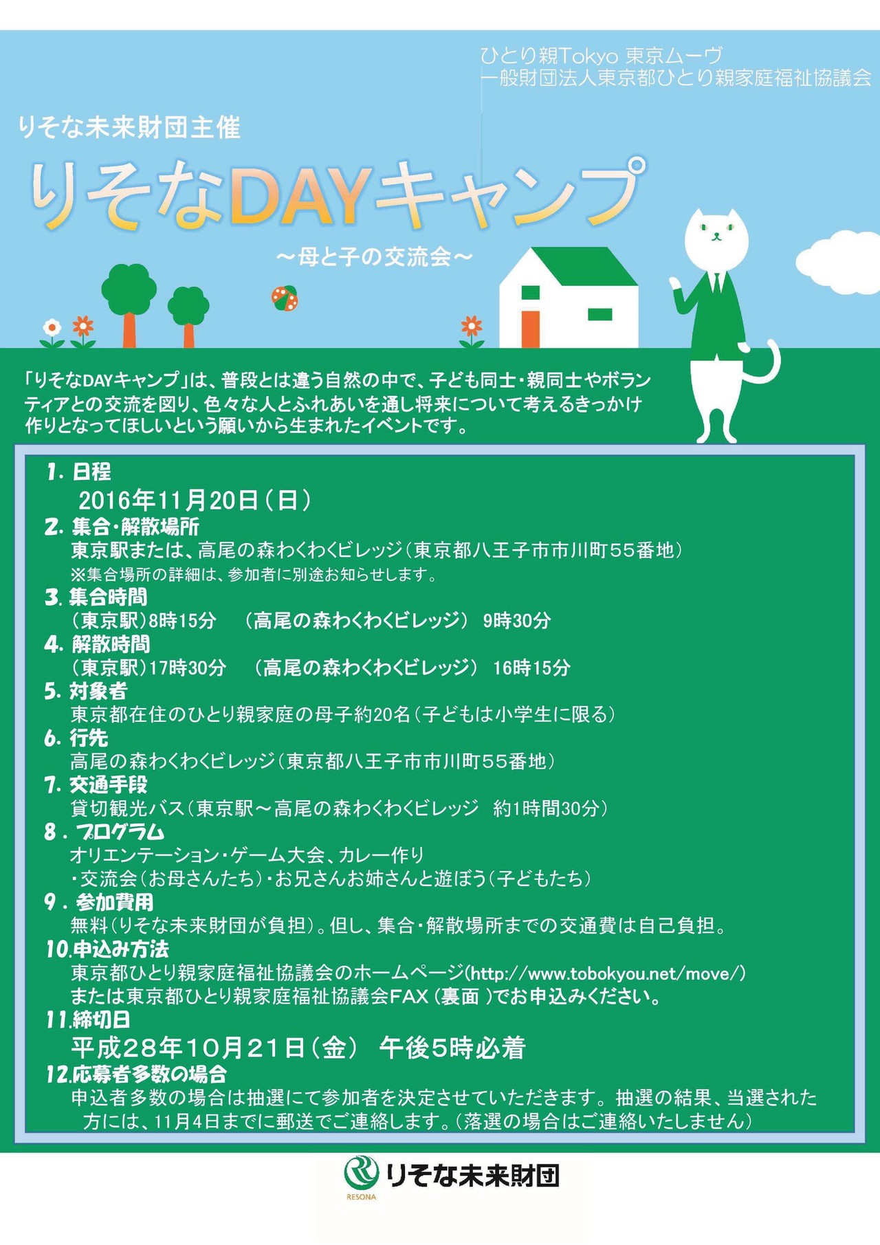 %e3%82%8a%e3%81%9d%e3%81%aa%e3%82%ad%e3%83%a3%e3%83%b3%e3%83%97 | 女性と ...