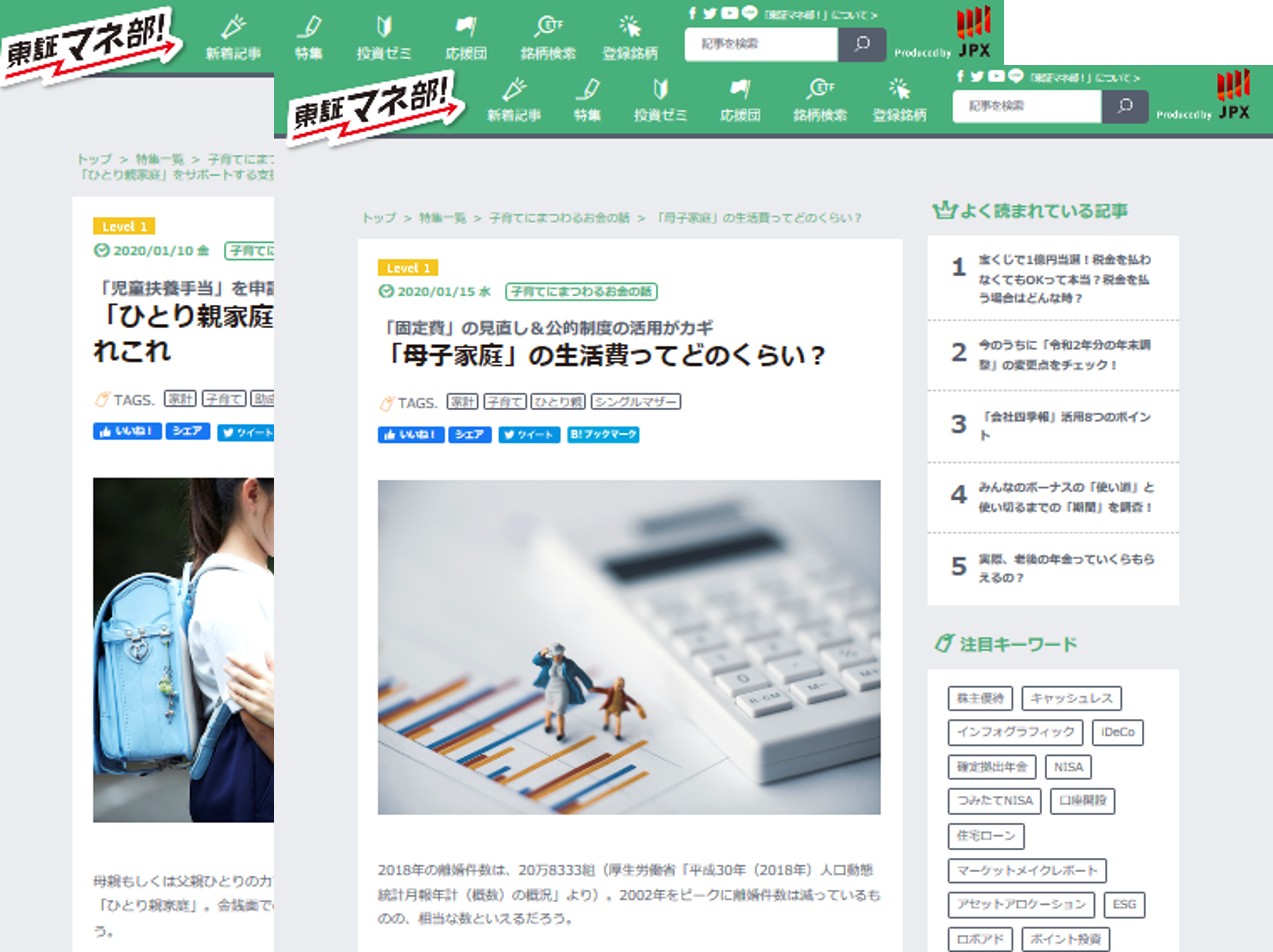 東証マネ部スクショ